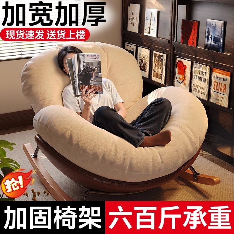 摇摇椅躺椅成人2026新款阳台懒人躺椅家用休闲椅客厅轻奢单人摇椅