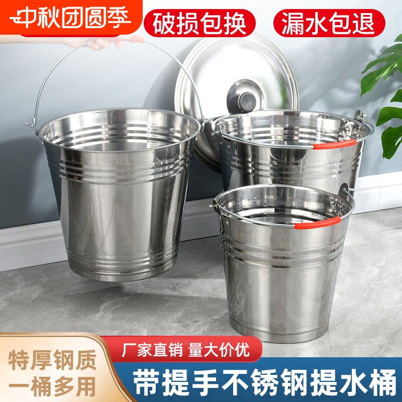不锈钢水桶圆桶垃圾桶铁桶家用储水用带盖子手提式食品级提桶特厚图片