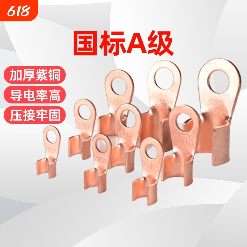 纯紫铜开口鼻ot铜鼻子接头加厚铜线耳接线端子铜线鼻10a20a电缆