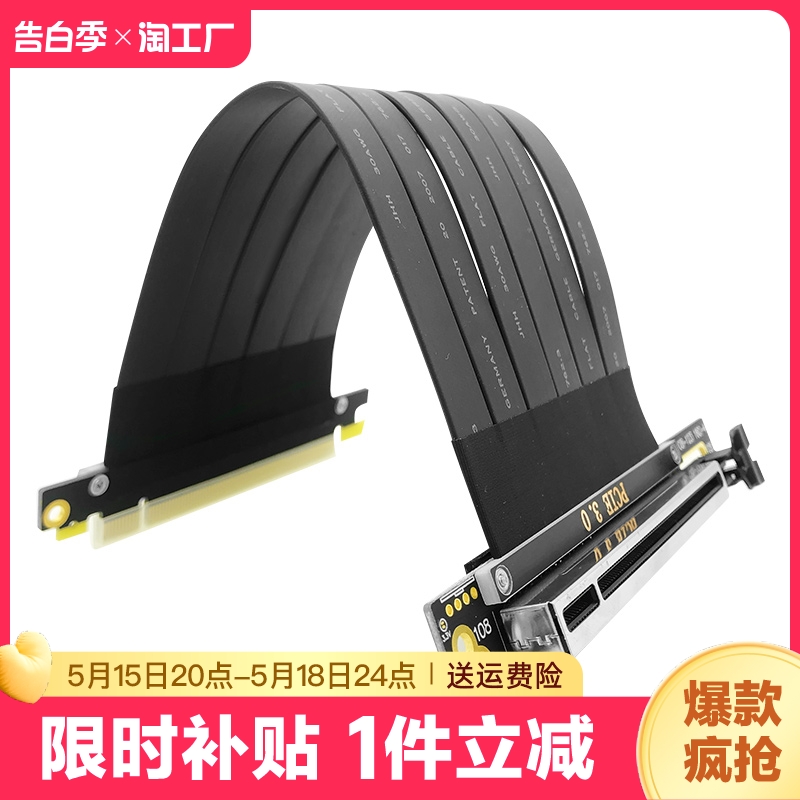 PCI-E 3.0 显卡竖装延长线 显卡转换直立式 带屏蔽壳 满速高频 电脑硬件/显示器/电脑周边 连接线/航插线/连接器/转换器 原图主图