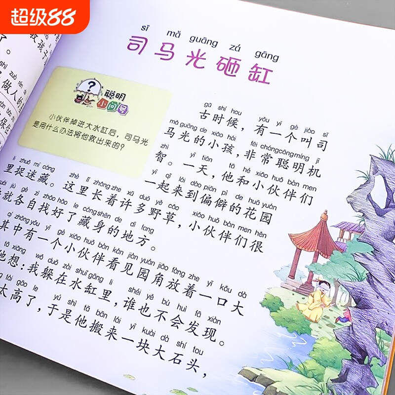 小故事大道理小学生二年级课外阅读书一年级课外书必读故事书籍宝宝睡前故事书婴幼儿3-4-5-6-7-8-10岁幼儿园绘本童话全套彩图看见