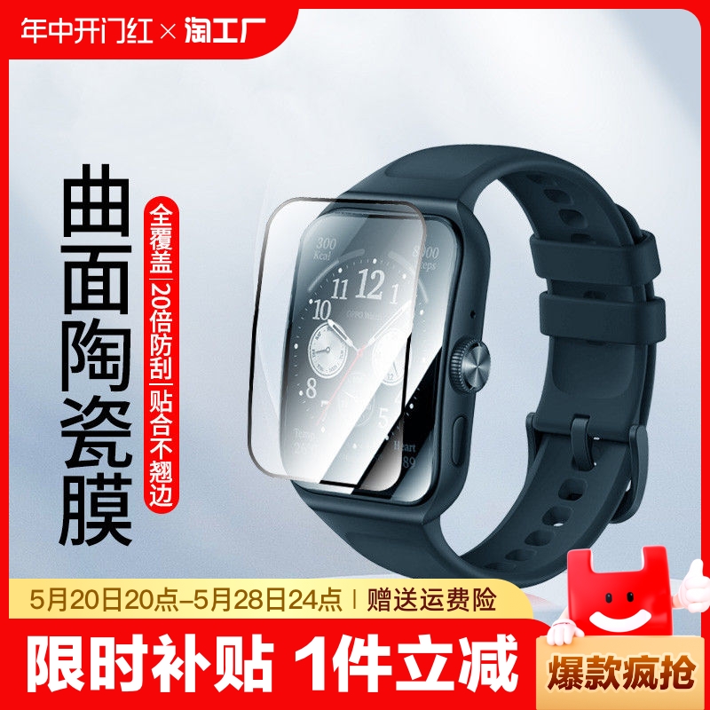 适用oppo Watch3pro保护膜Watch2陶瓷膜Watch1智能手表电话手表钢化膜手表膜水凝膜高清软膜蓝光全屏覆盖贴膜