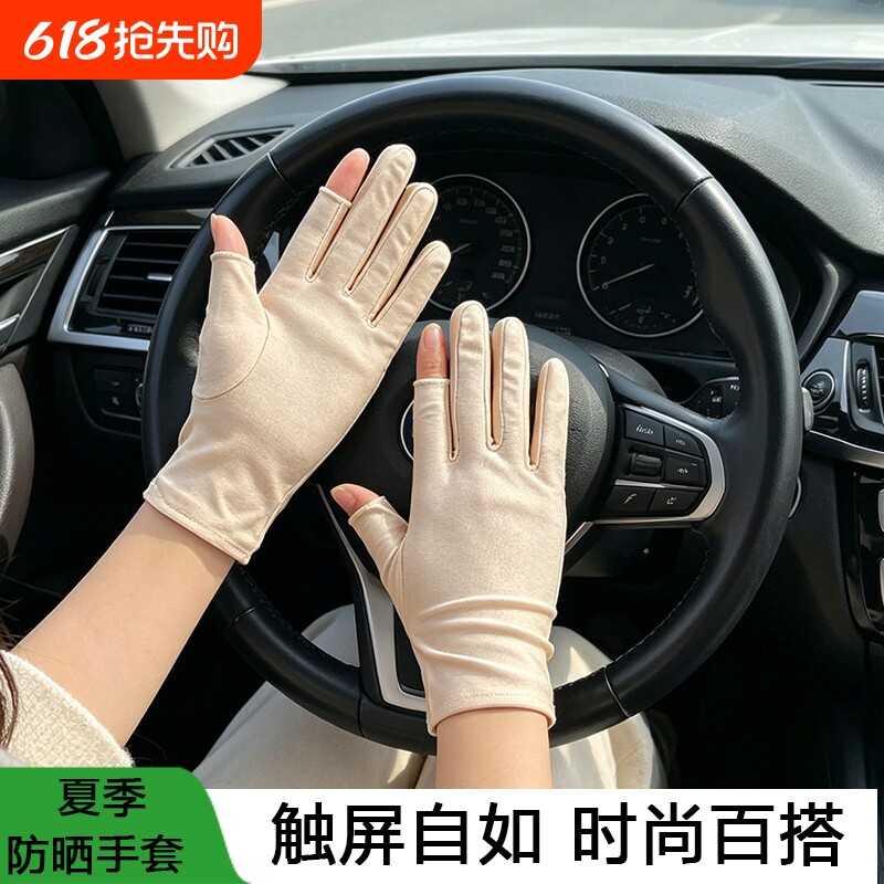 夏季防晒手套女士薄款露二指中长款骑行开车氨纶舒适透气采茶手套