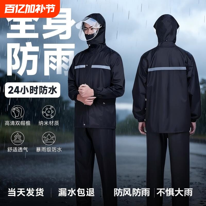 长款套装男款分体式外卖骑手专用单人雨衣雨裤全身防暴雨骑行防水