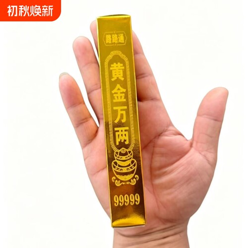 成品硬卡纸小号小金条印字加厚款批发价折纸送礼家居工艺礼品