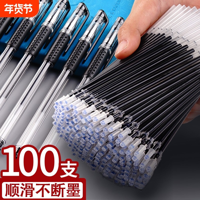 100支中性笔芯0.5MM黑色中性笔芯教师红色蓝色笔芯全针管子弹头学生用碳素水笔批发速干考试专用黑笔替换笔芯,文具电教/文化用品/商务用品,替芯/铅芯,淘宝优惠券,粉丝福利购,淘宝优惠卷