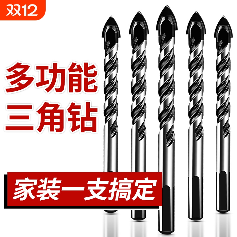 瓷砖混凝土打孔钻头专用手电钻水泥陶瓷开孔霸王钻合金三角钻6mm