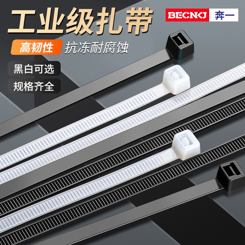 尼龙自锁扎带|超2.4万次加购图片