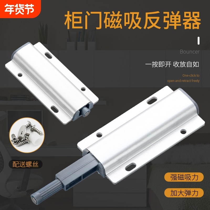 铝合金柜门反弹器 橱柜门反弹器柜门免拉手按压反弹器,基础建材,按弹器/反弹器,淘宝优惠券,粉丝福利购,淘宝优惠卷