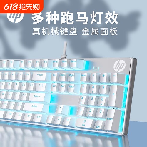 惠普茶轴机械键盘|超3000人收藏