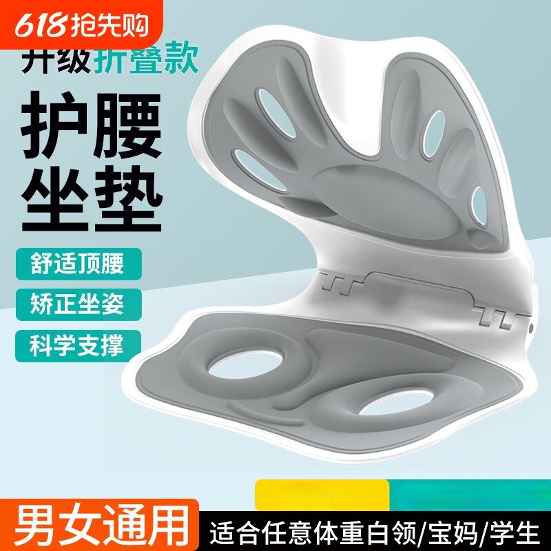 人体工学护腰坐垫腰靠座椅靠垫久坐腰垫神器靠背垫椅子靠背折叠