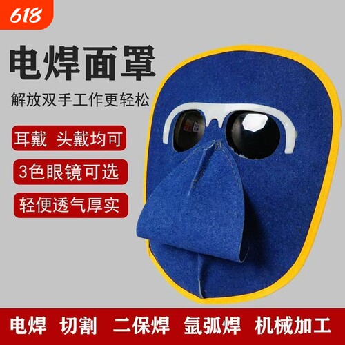 电焊防护罩面罩全脸轻便
