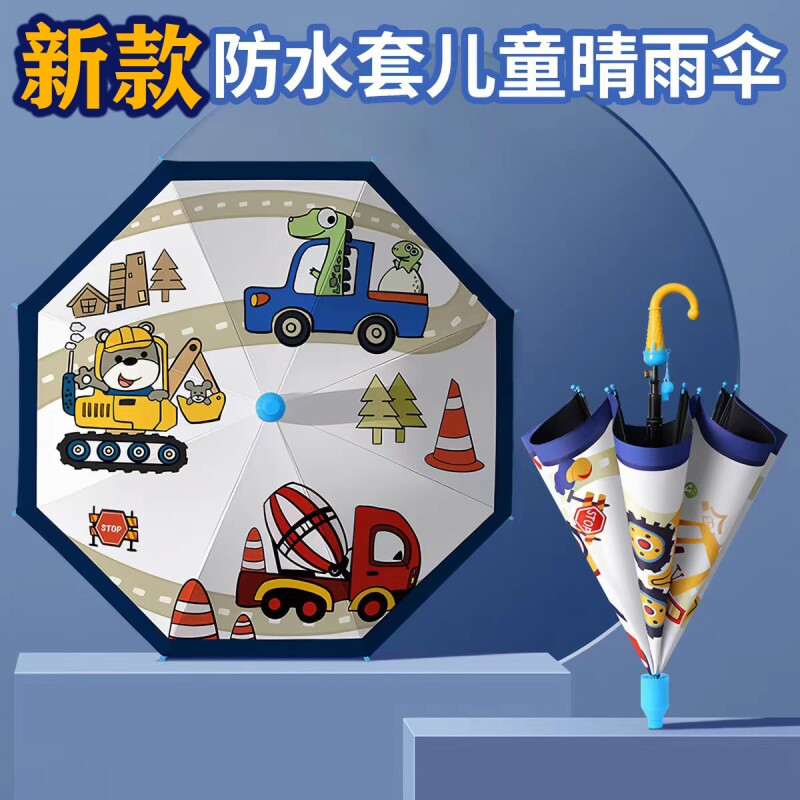 儿童雨伞宝宝晴雨两用小学生上学专用男女孩幼儿园自动遮阳太阳伞