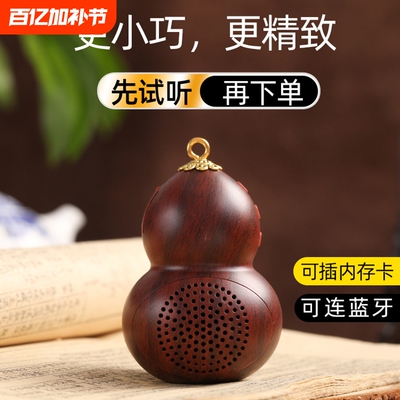 新款迷你葫芦小型播放器内置49首歌充电单曲循环播放器老人唱歌机