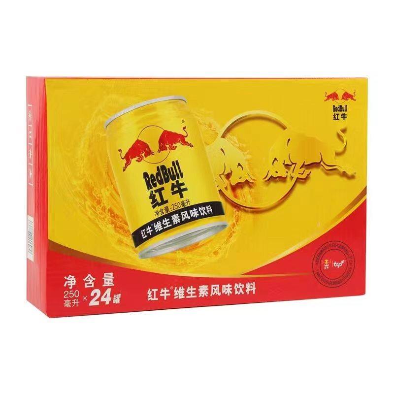 红牛维C饮料运动健身熬夜必备补充维生素风味饮料250ml*20罐,咖啡/麦片/冲饮,功能饮料/运动蛋白饮料,淘宝优惠券,粉丝福利购,淘宝优惠卷