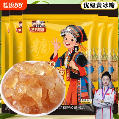 云南特产黄冰糖大颗粒甘蔗糖5斤正宗非特级手工糖大块多晶老冰糖