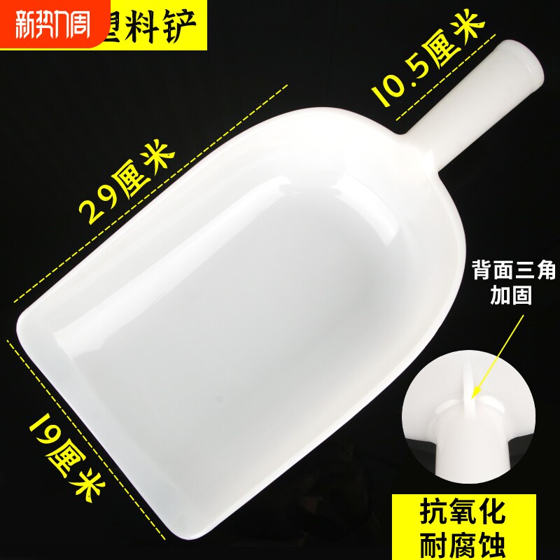 水瓢抗摔压牛筋塑料瓢加厚大号铲瓢饲料铲子水勺厂家直销钢化零食