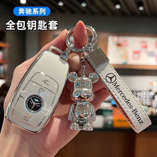 奔驰钥匙套新e级e300l包c级c260l壳a200l车glb/glc/gle350女男扣