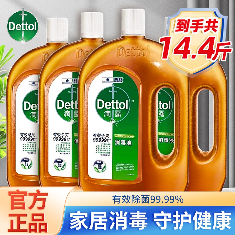 消毒液家用洗衣拖地无毒皮肤