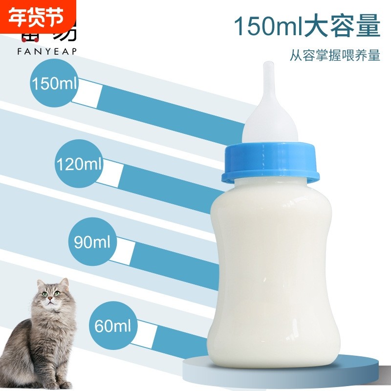 奶瓶/宠物A1pf0-喂奶瓶喂奶喝水小猫狗耐咬初生幼猫柔食幼,宠物/宠物食品及用品,饮水器/水壶/水头,淘宝优惠券,粉丝福利购,淘宝优惠卷