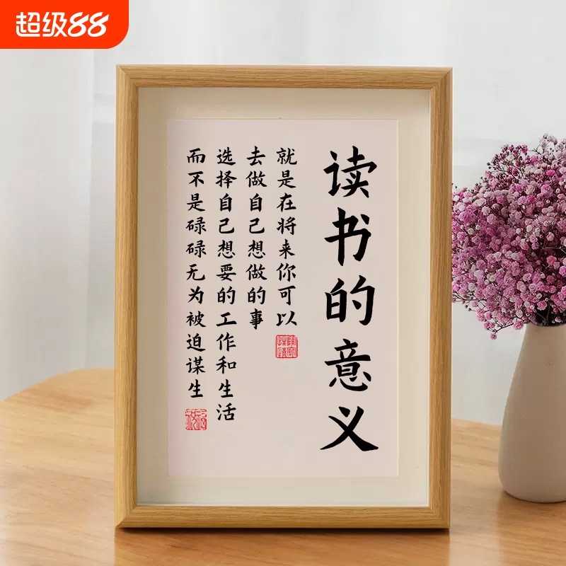 读书的意义励志摆件|万人加购