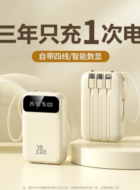 2025新款充电宝国家3C认证超大容量20000毫安1万超薄小巧自带线快充适用苹果专用正品旗舰店随身红色闪充电源