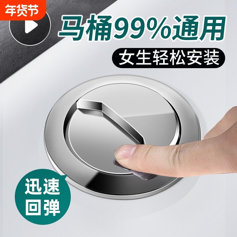 马桶水箱配件冲水按钮老式抽水坐便器按压器盖子按键开关大全通用,家庭/个人清洁工具,马桶提盖器,淘宝优惠券,粉丝福利购,淘宝优惠卷