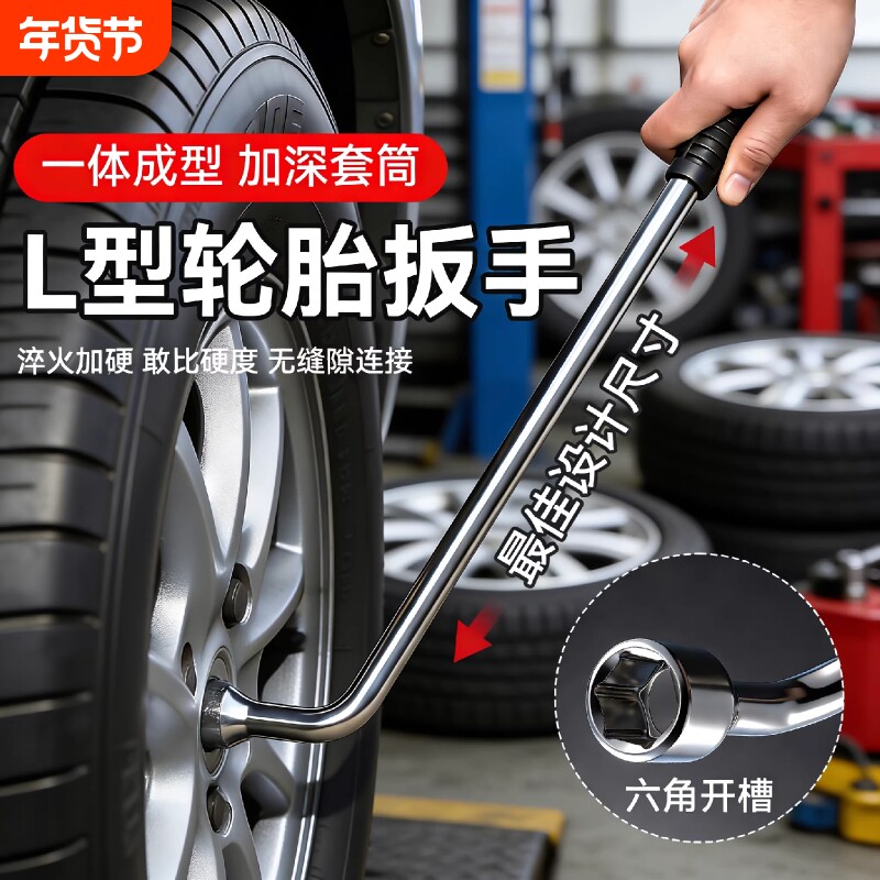轮胎扳手可伸缩自锁加长省力车用套筒扳手拆卸换轮胎汽车维修工具