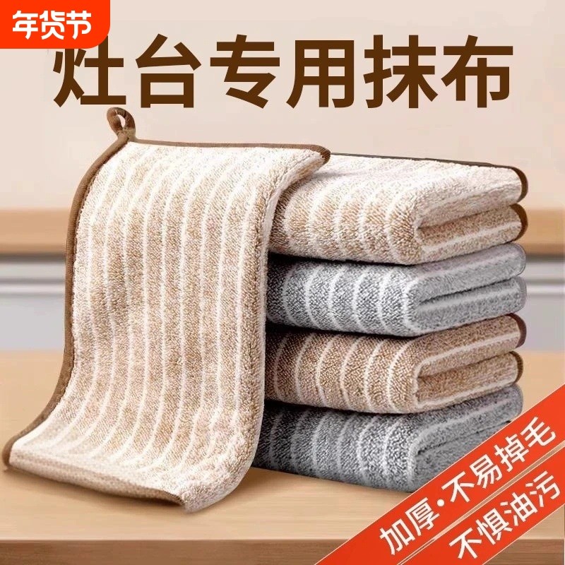 厨房专用洗碗布不沾油易清洗毛巾吸水不掉毛家用抹布清洁布不伤手,家庭/个人清洁工具,抹布,淘宝优惠券,粉丝福利购,淘宝优惠卷