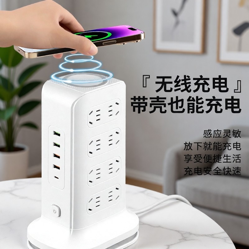 魔方立式插座插排usb快充带无线充耳机可充塔型多口带长线办公用