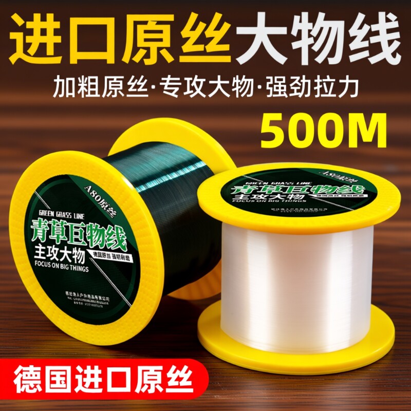 进口500米大物线强拉力钓鱼线主线青鱼海钓路亚海杆正品尼龙原丝