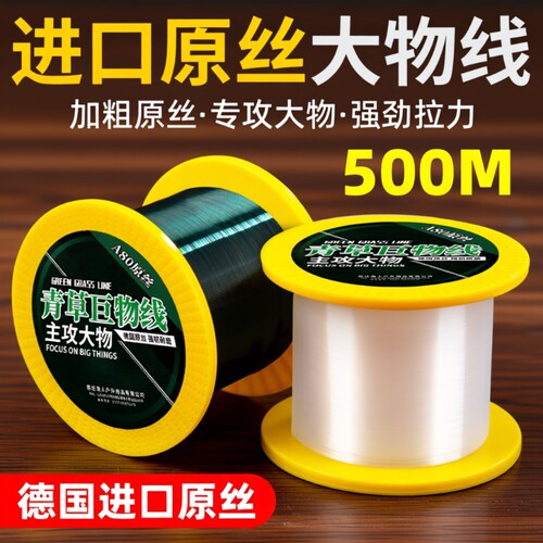 进口500米大物线强拉力钓鱼线主线青鱼海钓路亚海杆正品尼龙原丝