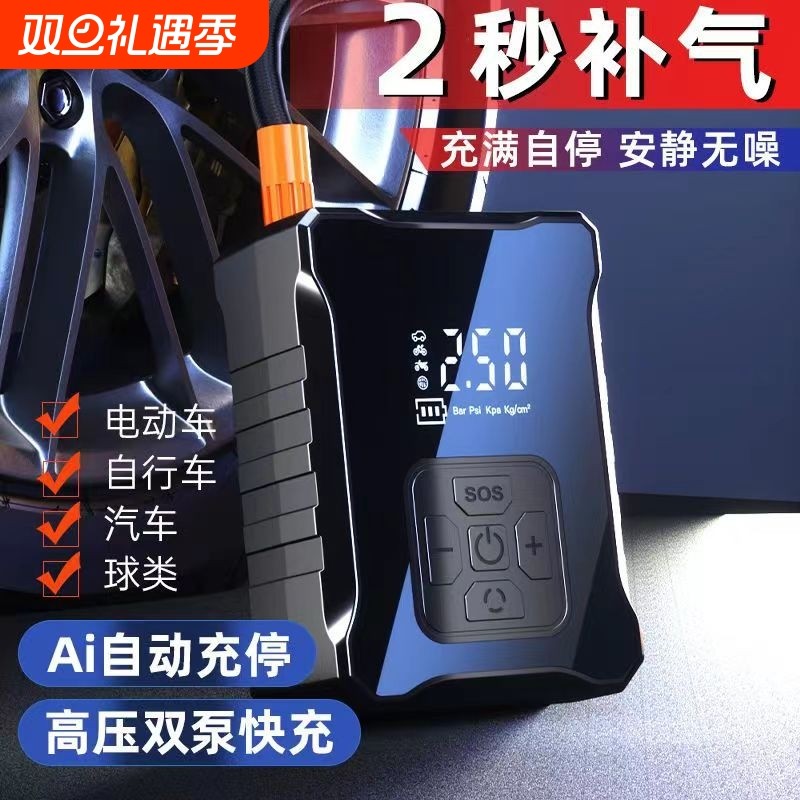 车载充气泵便携式汽车用打气泵大功率电动轮胎加气泵多功能打气筒