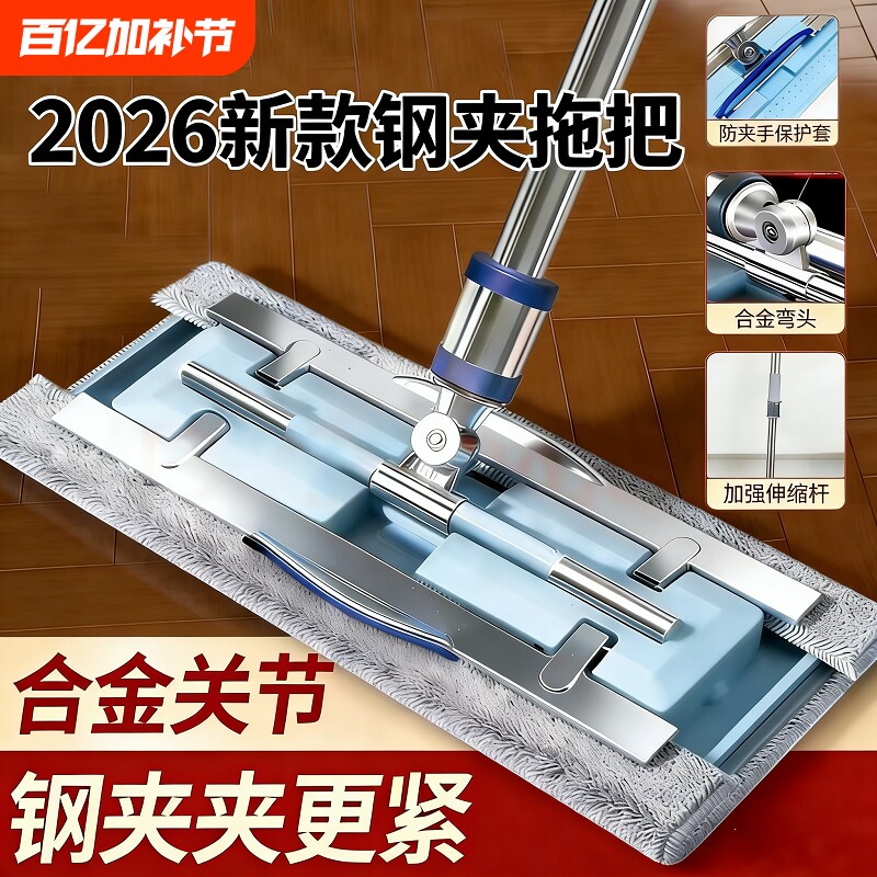 夹抹布平板夹布拖把家用一拖净2026新款干湿两用拖布神器柜子替换