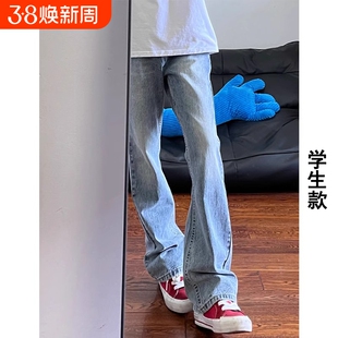 大男童浅蓝色弯刀牛仔裤男款美式高街裤子直筒显腿长显瘦微喇裤