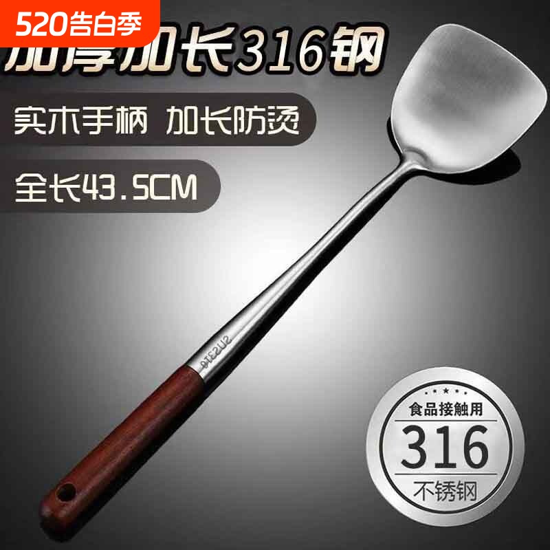 【加长-全实心锅铲】316不锈钢炒菜铲子家用厨具炒锅锅套装汤勺