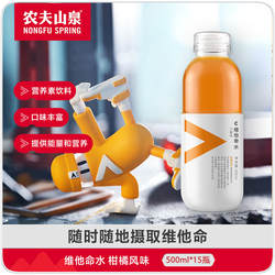 农夫山泉力量帝维他命水营养素饮料柑橘风味500ml*15瓶纤维蓝莓
