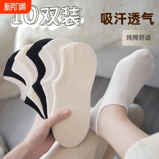 纯棉夏季 防滑不掉跟浅口隐形船袜薄船袜防臭运动短袜吸汗 薄款