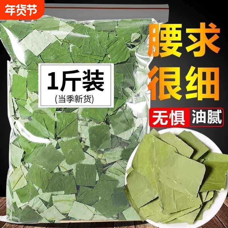 中药材新鲜荷叶无硫天然方片荷叶茶干荷叶片500克g冬瓜玫瑰花食用,茶,代用/花草茶,淘宝优惠券,粉丝福利购,淘宝优惠卷