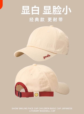 米色鸭舌帽女春秋款显脸小棒球帽软顶夏季帽子百搭男帽檐白色黑色