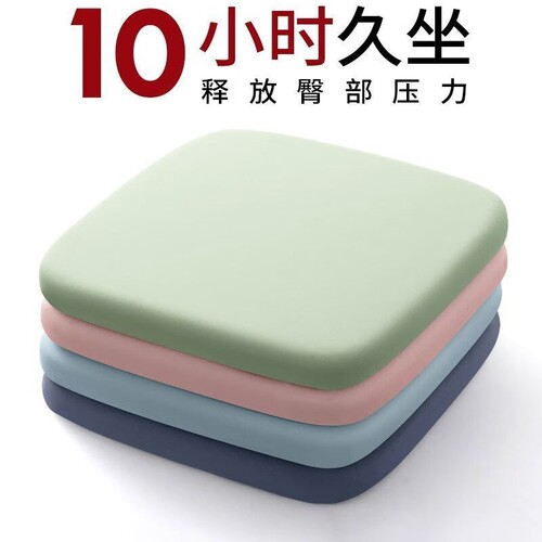 【办公室坐垫】四季通用海绵垫子