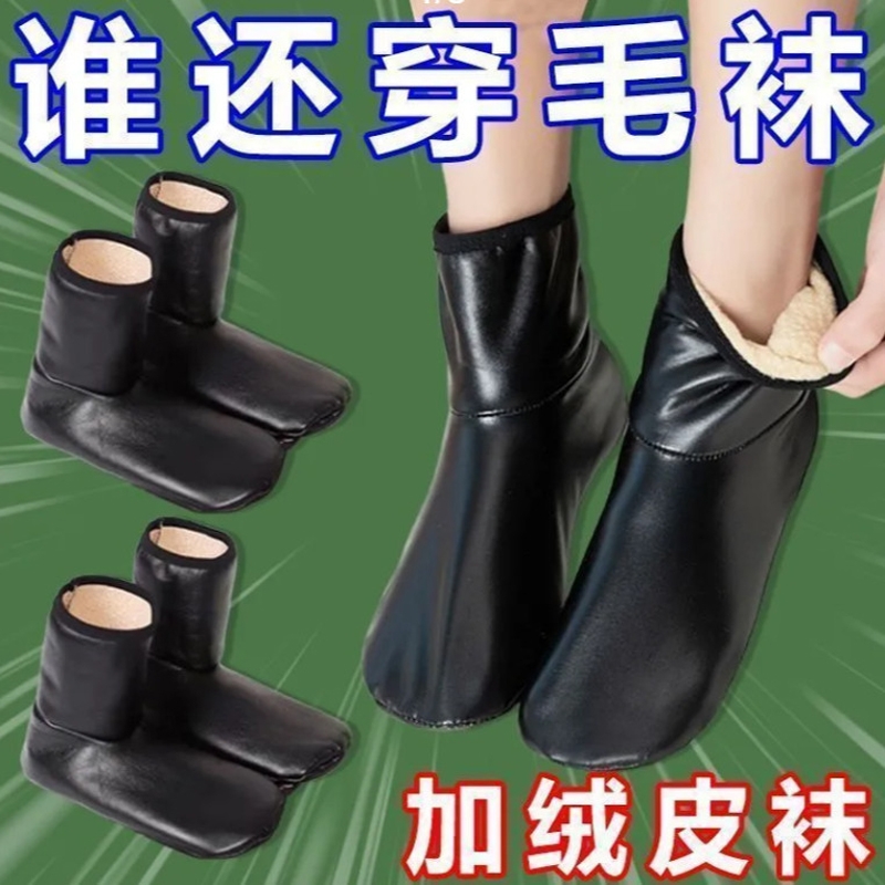 保暖皮袜子男冬季成人男女加绒加厚皮革袜成人防滑底高筒皮袜防水