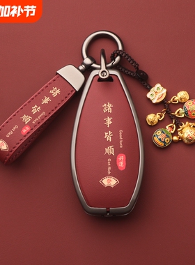 适用2024款红旗hs5钥匙套H6专用eqm5新红旗汽车包hs3全新高档9扣7
