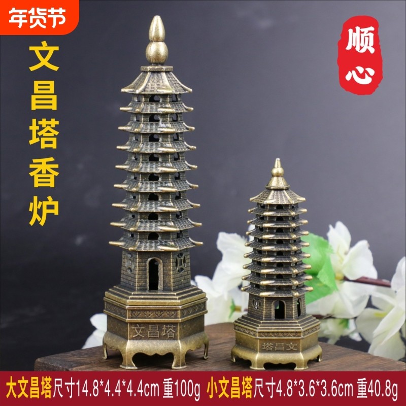 文昌香炉片香塔香线香香插香座家用香熏炉檀香熏香摆件线香炉书房