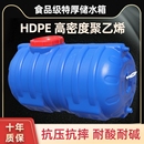 塑料储水桶水箱加厚塑料桶水罐水桶家用储水用大容量大号超大 卧式