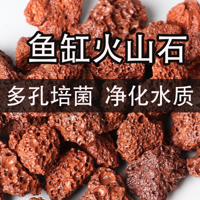 火山石颗粒鱼缸底砂滤材造景z装饰景观庭院铺路面水族养鱼专用.