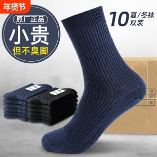 军迷制式袜子冬季男士夏袜藏蓝色冬袜中筒袜耐磨防臭黑色户外棉袜