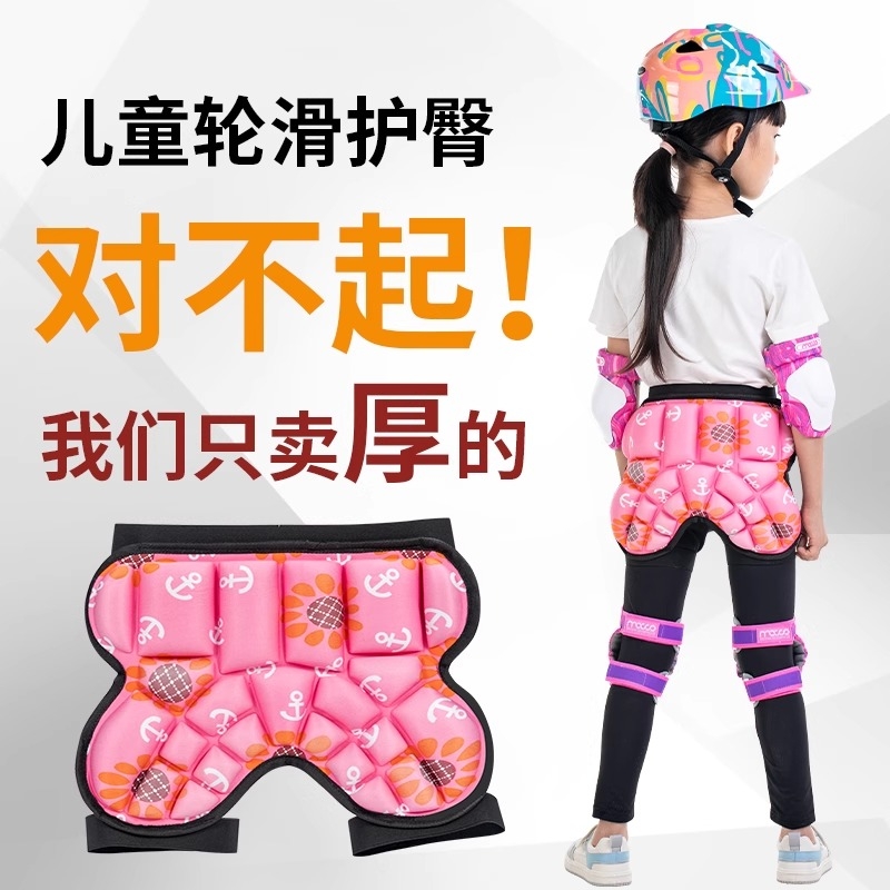 轮滑护臀垫儿童溜冰护屁股护具滑冰专业装备旱冰鞋全套屁股防摔裤
