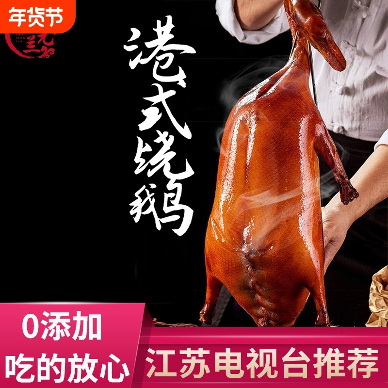 周元兰 港式烧鹅 0添加剂 广东香港特产正宗深井烧鹅烤鹅卤水鹅,水产肉类/新鲜蔬果/熟食,烤鸭/酱鸭/鸭肉类熟食,淘宝优惠券,粉丝福利购,淘宝优惠卷