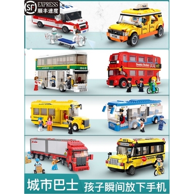 兼容乐高儿童拼装积木玩具小颗粒公交车校车巴士警车汽车新款礼物